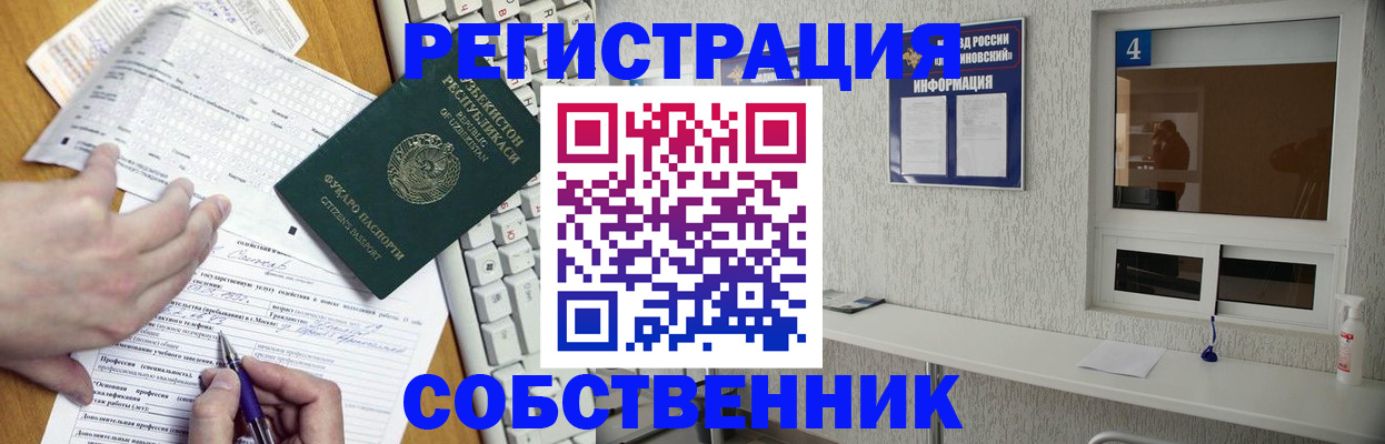 прописка 2025 в Казани