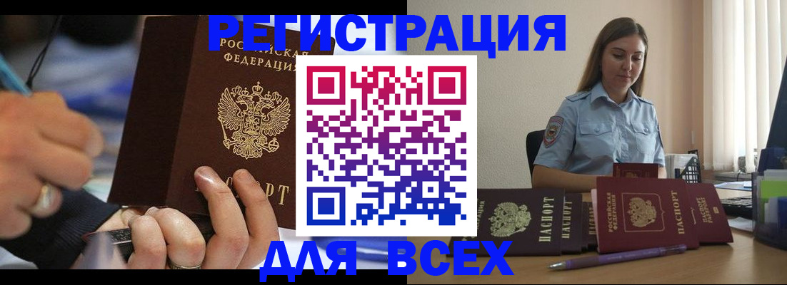 временная регистрация адрес в Казани