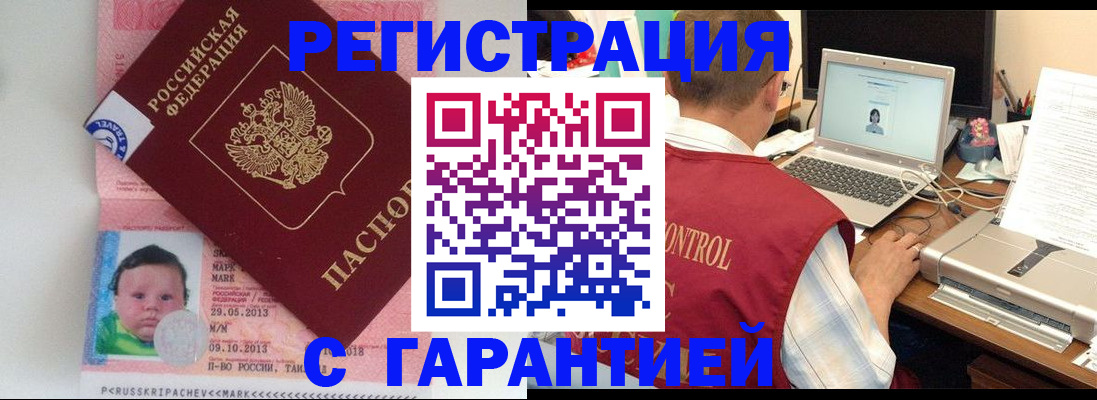 миграционный учет в Казани